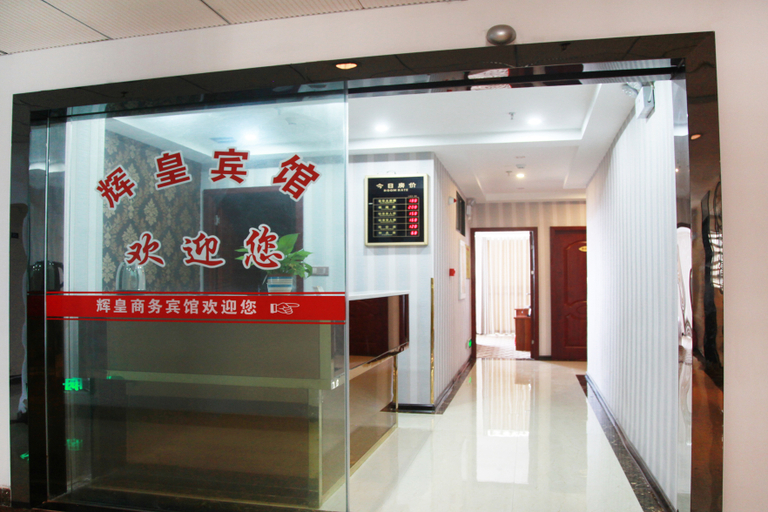 Others 4, Huihuang Business Hotel, Wuhan