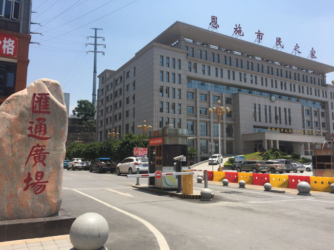 Others 4, gul garden hotel (Enshi Railway Station), Enshi Tujia and Miao