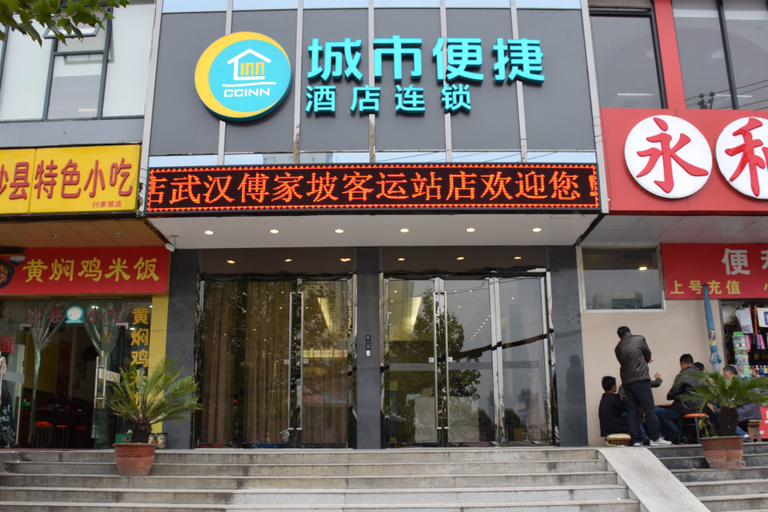 Others 4, City Comfort Inn Hotel (Wuhan Zhongnan Road Fujia Po), Wuhan