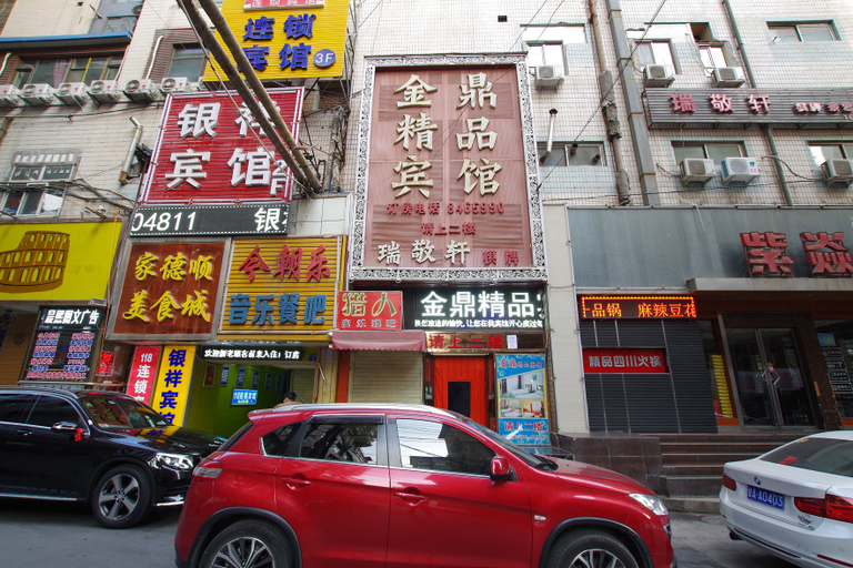 Others 4, Jinding boutique hotel, Lanzhou