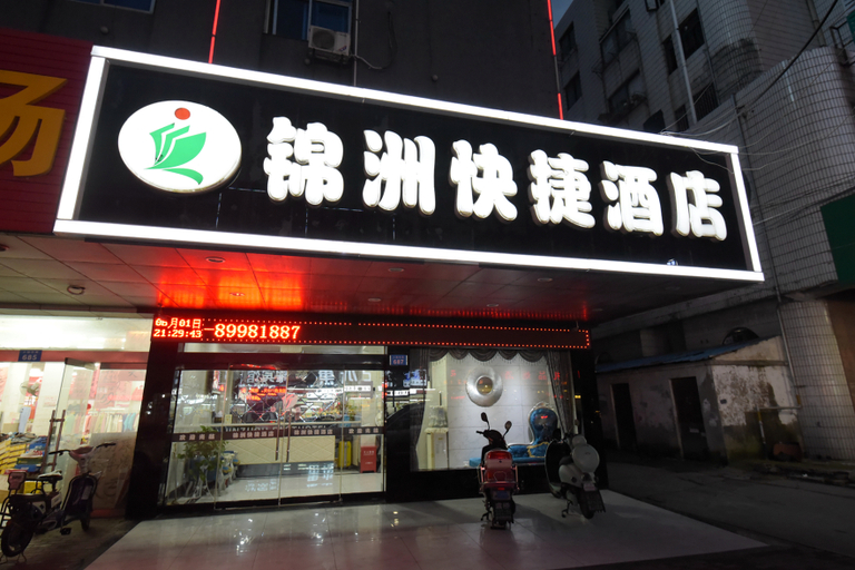 Others 5, Jinzhou Express Hotel, Changzhou