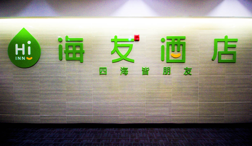 Others 4, Hi Inn Chengdu Shuangliu Airport, Chengdu