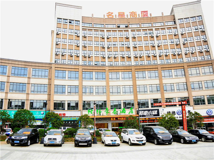 Others 4, ホテル(), Shangrao