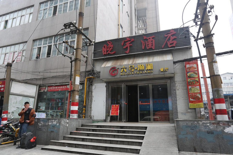 Exterior & Views 5, Xiaoyu Hotel (Changsha Railway Station Subway Station), Changsha