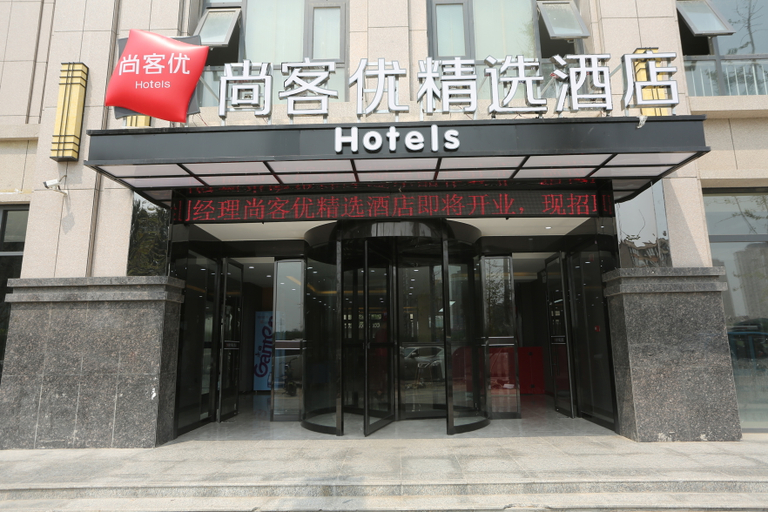 Others 5, Shankee Hotel (Shijiazhuang Gaocheng High-Speed Railway Station), Shijiazhuang