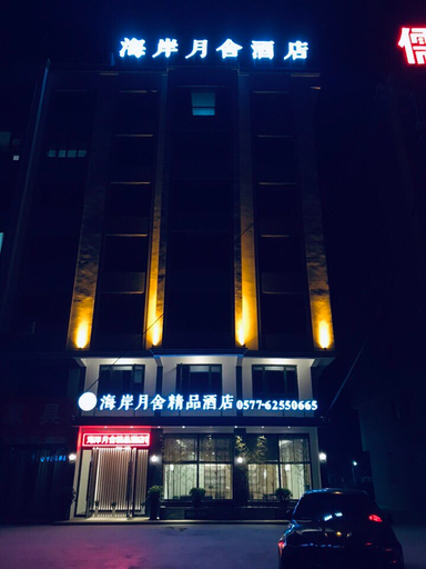 Exterior & Views 2, Hai'an Yueshe Boutique Hotel, Wenzhou