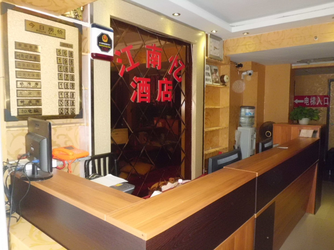 Others 4, Jiangnanyi Holiday Hotel, Hangzhou