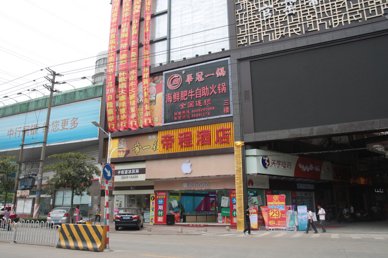 Others 5, Foshan Dicheng Hotel (Nanhai Guanyao Avenue), Foshan