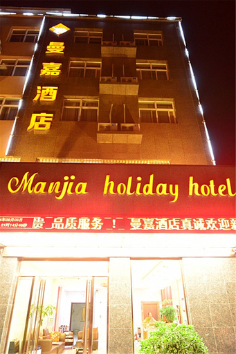 Exterior & Views 2, Manjia Holiday Hotel, Yuncheng