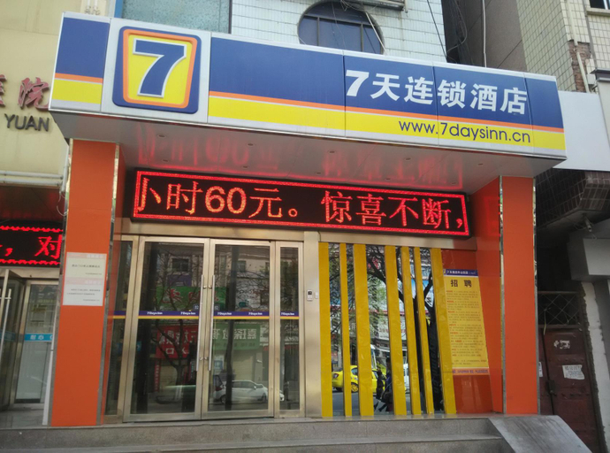 Exterior & Views 4, 7 Days Inn (Pingliang Jiefang Road), Pingliang