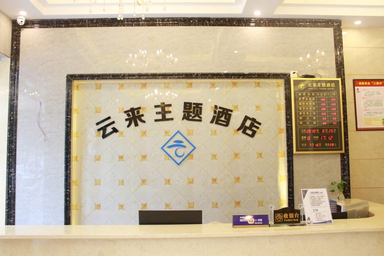 Others 5, Yunlai Hotel (Xinfeng Xihe North Road), Ganzhou