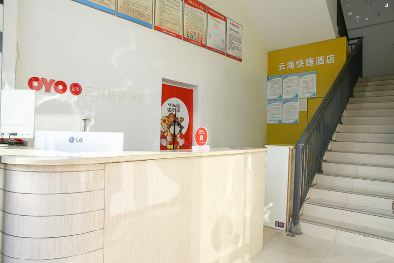 Others 3, Yunhai Express (Yunhai E-sports) Hotel, Ya'an