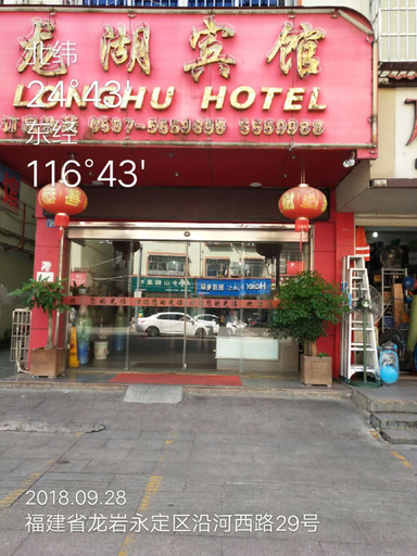 Exterior & Views, Longhu Hotel, Longyan