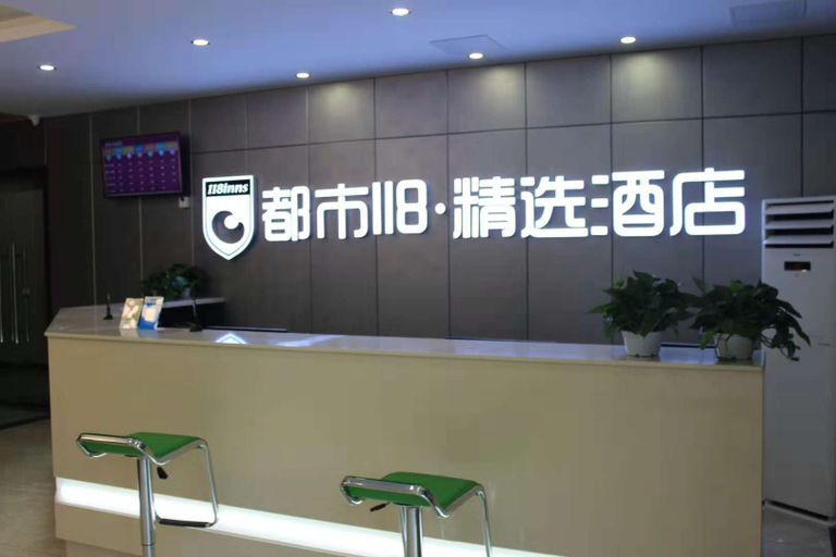 Others 4, Du Shi 118 Jing Xuan Hotel (Liangshan Scenic Spot), Jining