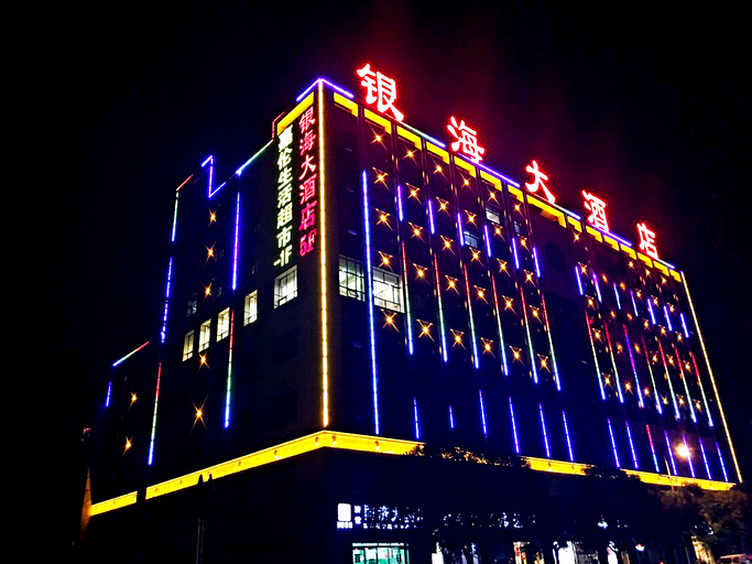 Exterior & Views 5, Yinhai Hotel, Zhangye