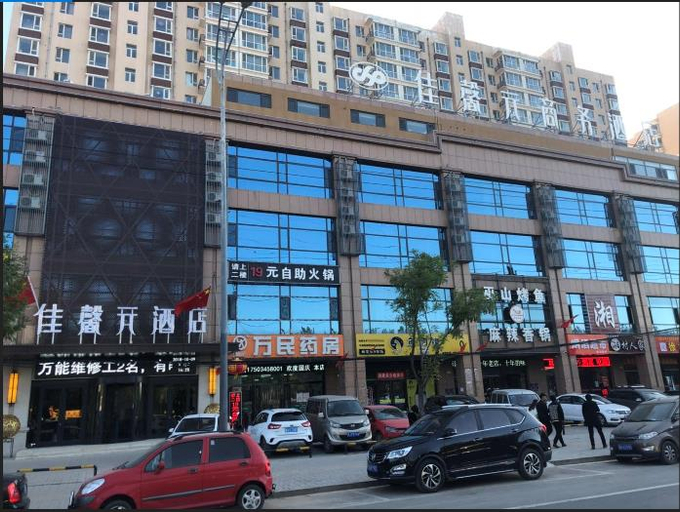 Exterior & Views 2, Jiaxinyuan Hotel, Taiyuan