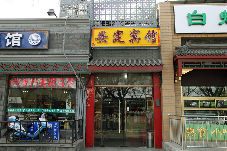 Exterior & Views 1, Anding Hotel, Beijing
