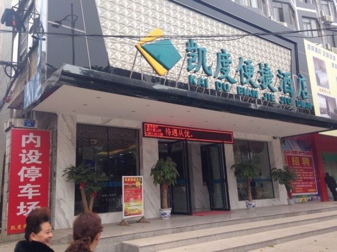 Exterior & Views 3, Kantar express hotel, Guigang