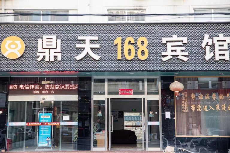 Exterior & Views 1, Linhai Dingtian 168 business hotel, Taizhou