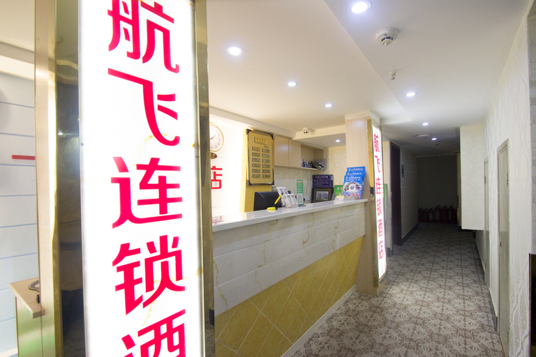 Others 4, Hangfei Chain Hotel (Chongqing University Town Center), Chongqing