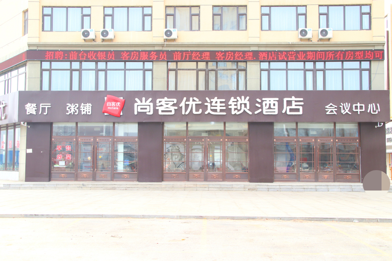 Exterior & Views 2, Gongzhuling Shankee Hotel, Siping