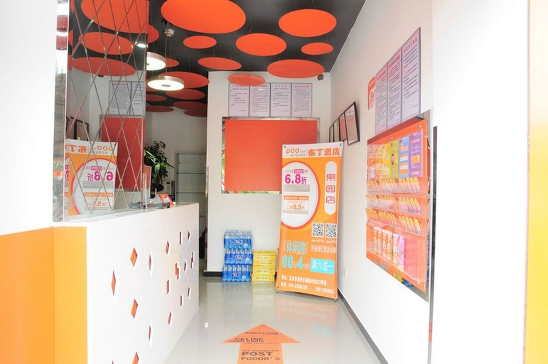 Others 4, ポッド イン ホテル(ユニバーサルリゾート), Beijing