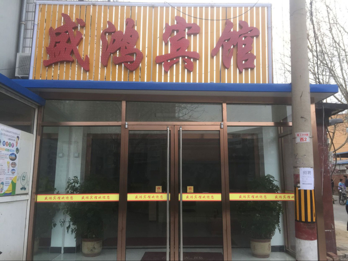 Exterior & Views 1, SHENGHONG HOTEL, Beijing