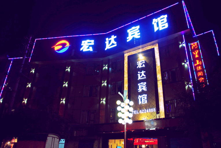 Hotel Exterior 4, 宏達ホテル(平昌金佛ガーデン)(Hongda Hotel (Pingchang Golden Buddha Garden)), Bazhong