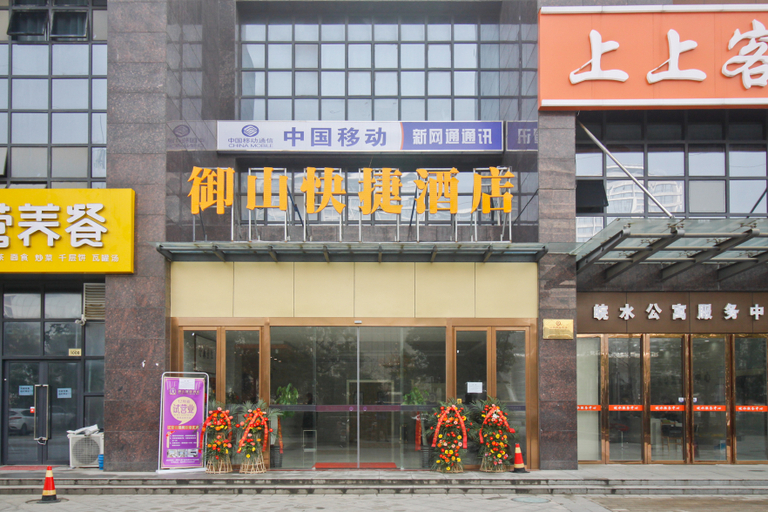 Exterior & Views 1, Yushan Express Hotel (Hefei Innovation Avenue Store), Hefei