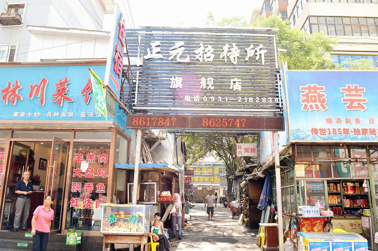 Exterior & Views 1, James Joyce Coffetel Lanzhou University Railway Station, Lanzhou