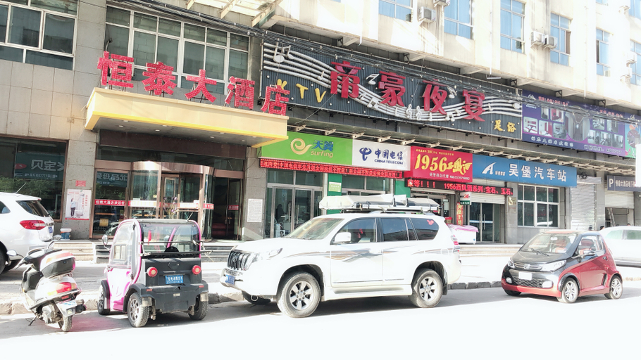Exterior & Views 2, Hengtai Hotel, Yulin