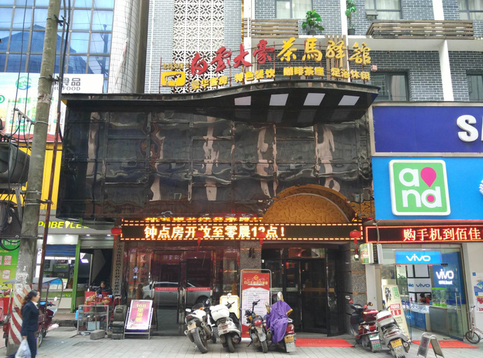 Others 5, Baiyun Dahao Chama Inn, Yiyang