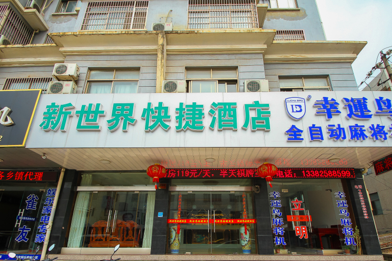 Exterior & Views, Shell Hotel (Jingjiang Taihe Wuyue Plaza Bus Station), Taizhou