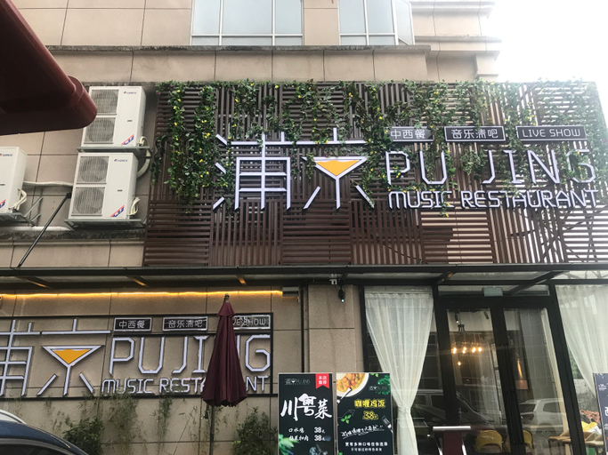 Others 4, Shankee Tea Style Hotel (Zhongshan Caihong Avenue), Zhongshan