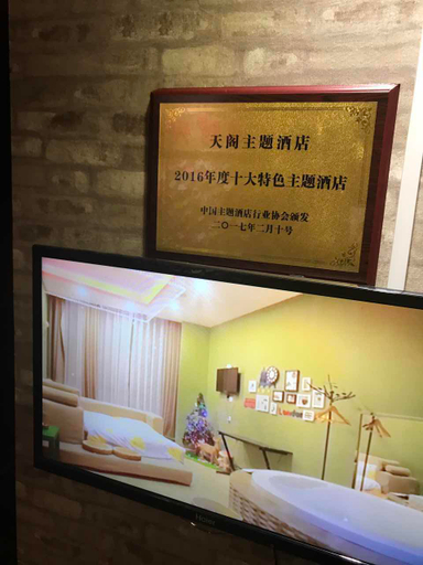 Bedroom 2, Tian Ge Themed Hotel, Guangzhou