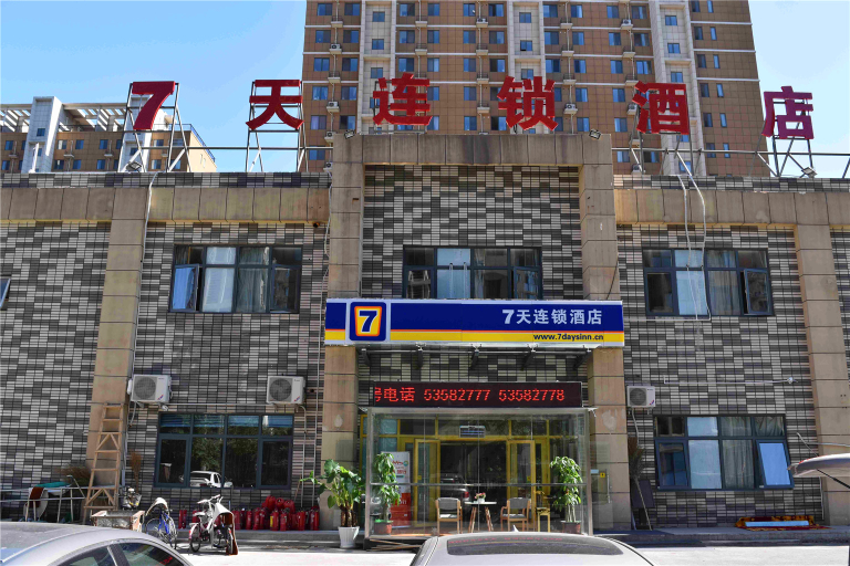 Others 4, Yihai Hotel (Daxing Yinghai Nanhai Jiayuan Branch), Beijing