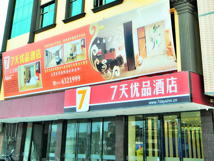 Others 2, Yaji Hotel (Boluo Lake Town Aerospace Science Park Branch), Huizhou