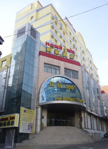 Exterior & Views, Homeinn Pebble Hotel (Suifenhe Central Square), Mudanjiang