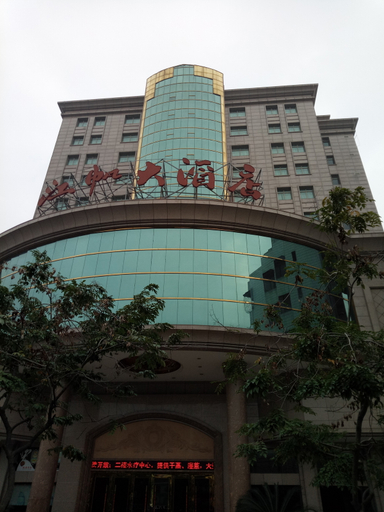 Exterior & Views 2, Jiangfan Hotel, Foshan