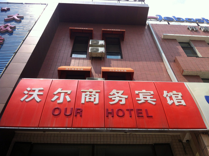Exterior & Views 1, Changchun wall business hotel, Changchun