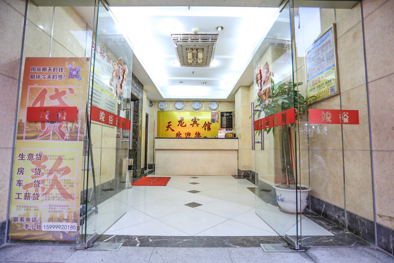 Others 5, Tianlong Hotel, Guangzhou