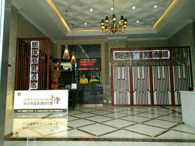 Others 5, Langyu Business Hotel (Changsha High-speed Railway South Station Datang Subway Station), Changsha