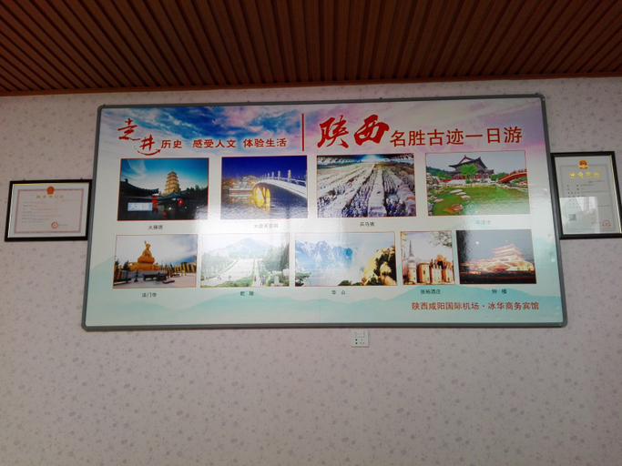 Others 5, Binghua Hotel, Xianyang