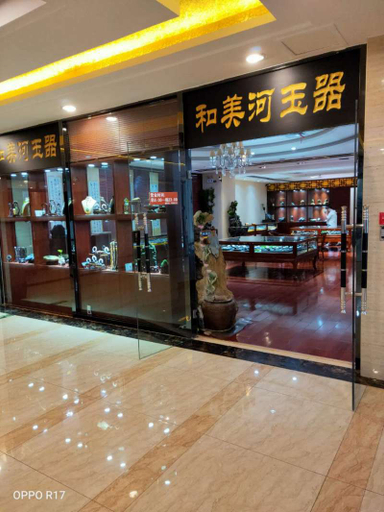 Food & Drinks 3, Yijiang Hotel, Tacheng