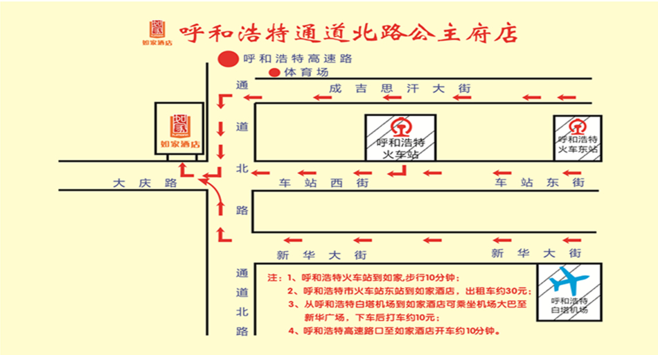 Others 3, Homeinn Pebble Hotel (Hohhot Railway Station), Hohhot