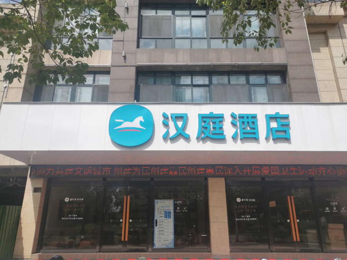 Exterior & Views 1, Hanting Hotel Maanshan Wanda Plaza, Ma'anshan