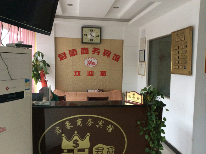Others, Taihu Junhao Business Hotel, Anqing