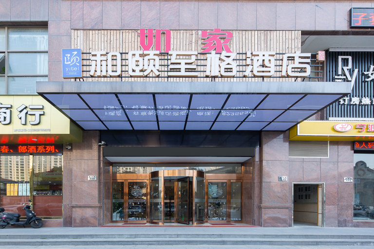 Exterior & Views 1, Yitel Trend (Cixi Hangzhouwan Century City), Ningbo