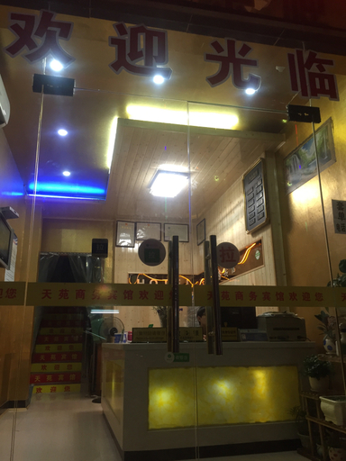Others 5, Enshi tianyuan business hotel, Enshi Tujia and Miao