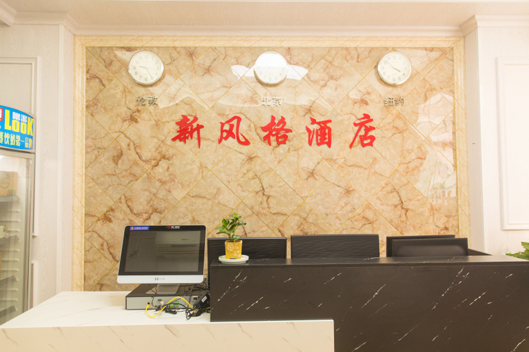 Others 4, Shenzhen New Style Hotel, Shenzhen